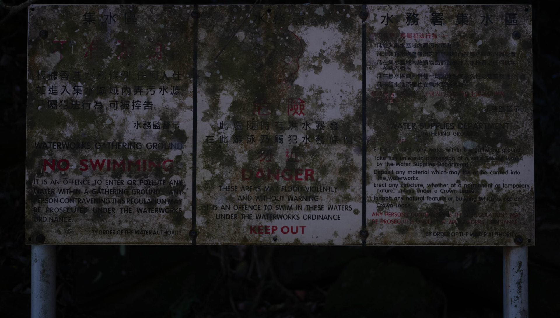 Old rusted and moss-covered sign at Bridal Falls, near Tai Po, Hong Kong